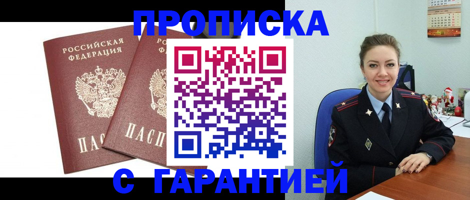 временная регистрация для всех в Азнакаево