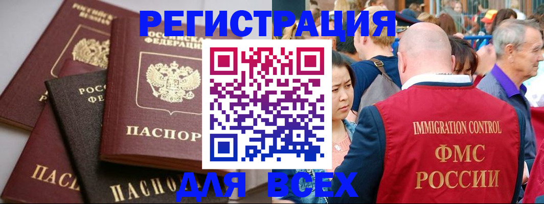 временная регистрация купить в Азнакаево
