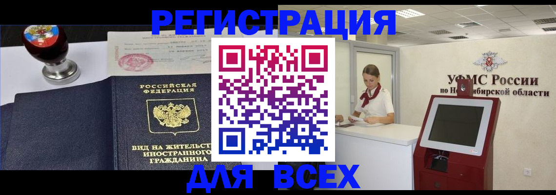 временная регистрация в квартире в Азнакаево