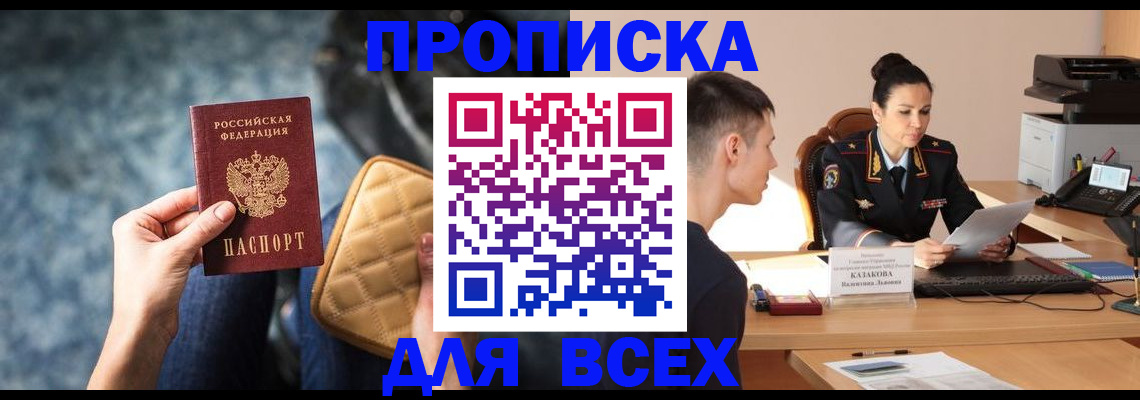 временная регистрация собственник в Азнакаево