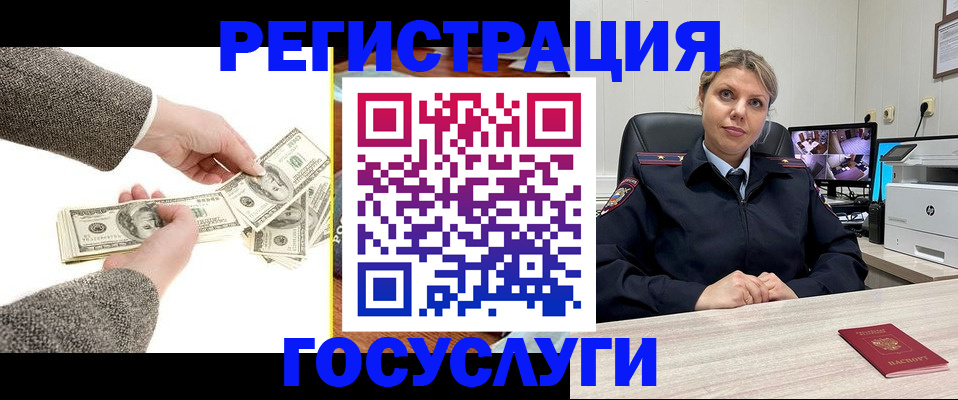 временная регистрация недорого в Азнакаево