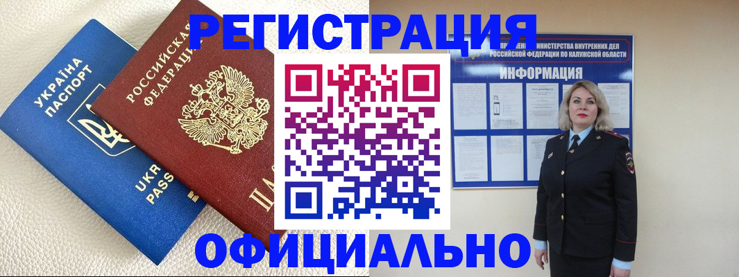 прописка для кредита в Азнакаево