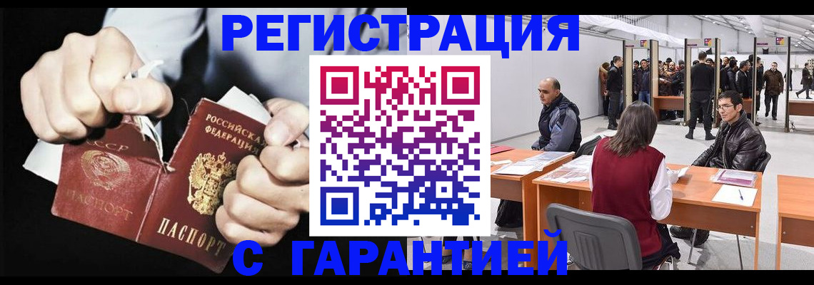 временная регистрация законно в Азнакаево